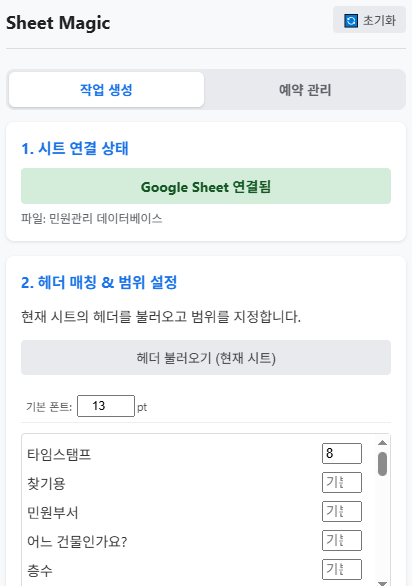작업 생성