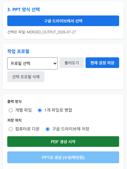 작업 프로필